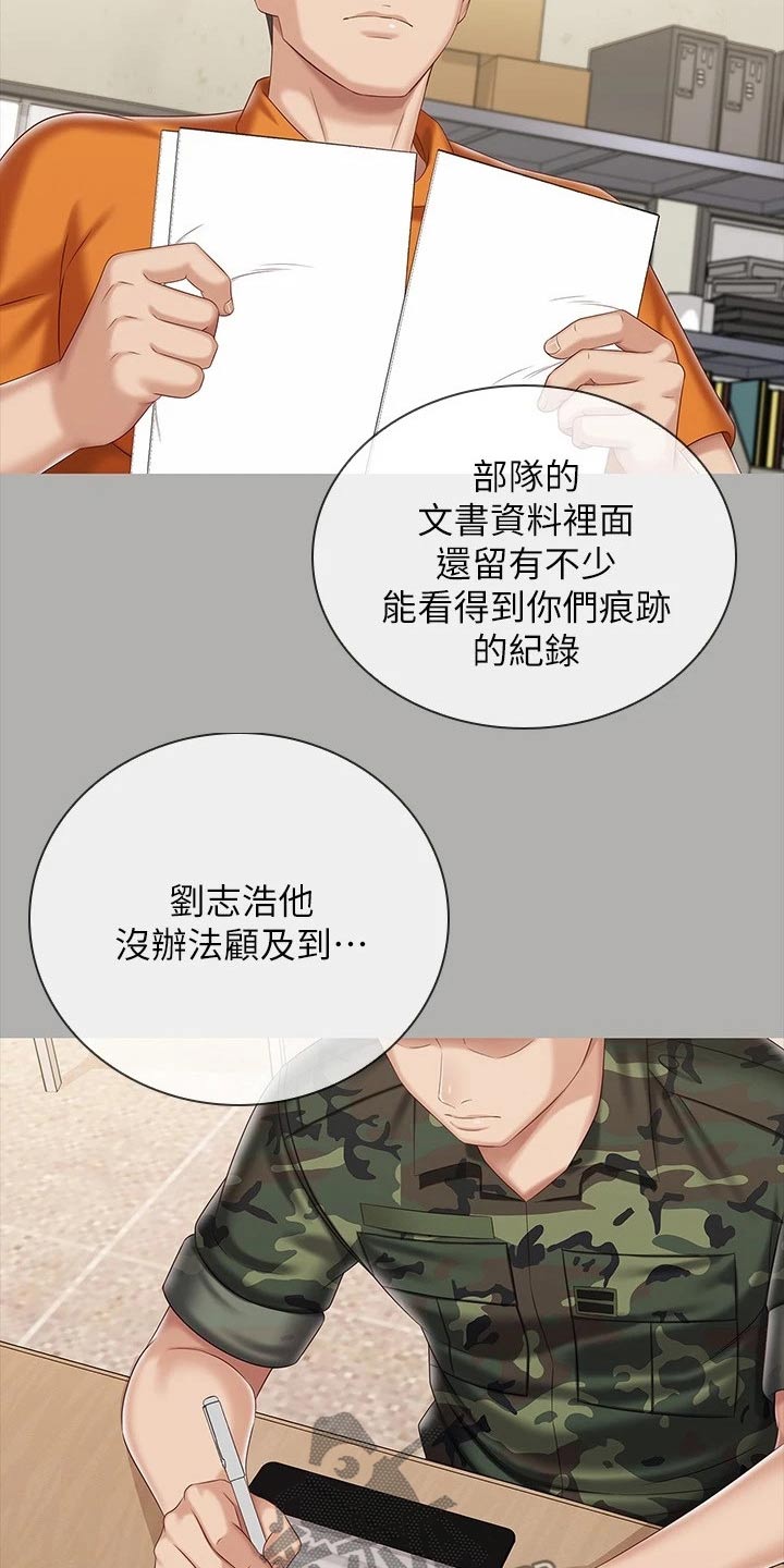 军营歌曲经典老歌漫画,第182章：牵扯1图