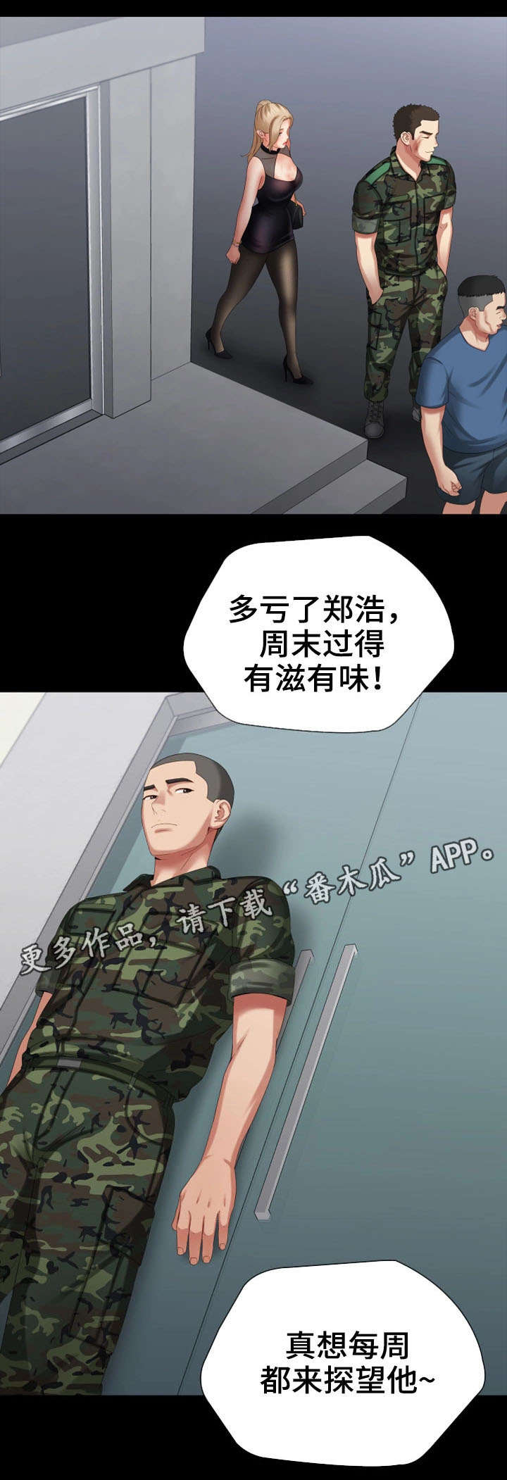 军营机密动漫漫画,第24章：过去的事1图