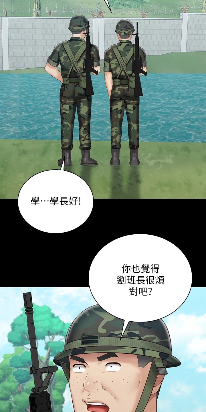 军营机密小说漫画,第167章：任意妄为1图