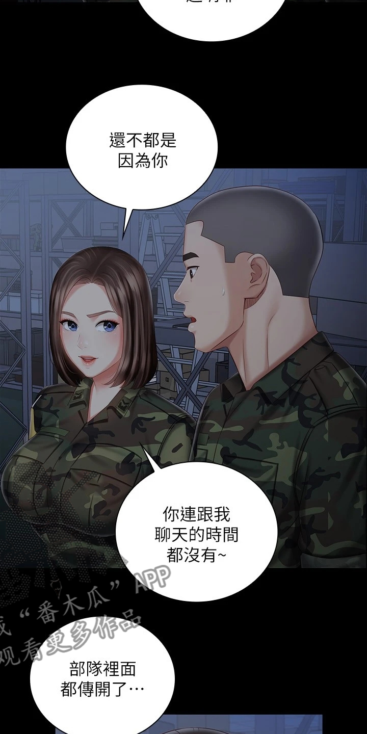 军营机密漫画,第161章：跟我来2图