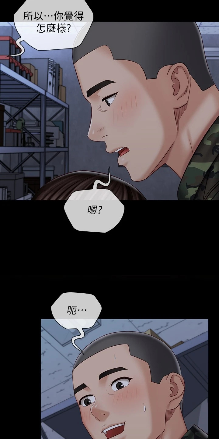 军营对联漫画,第166章：手下的议论1图