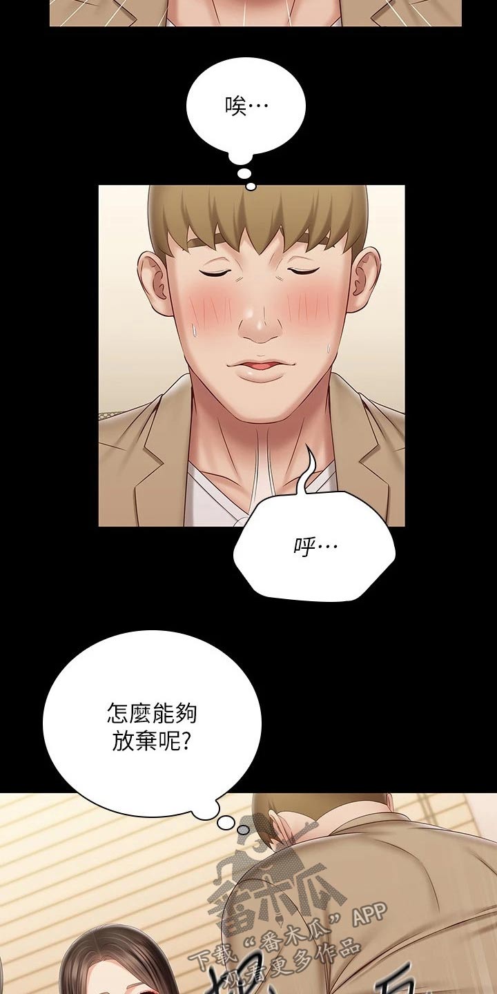 军营老歌100首漫画,第176章：提议2图