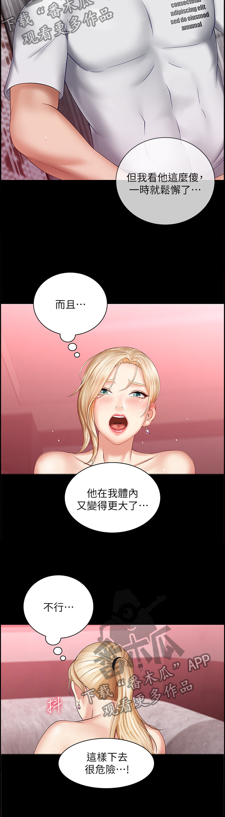 军营歌曲经典老歌漫画,第67章：不一样的人1图