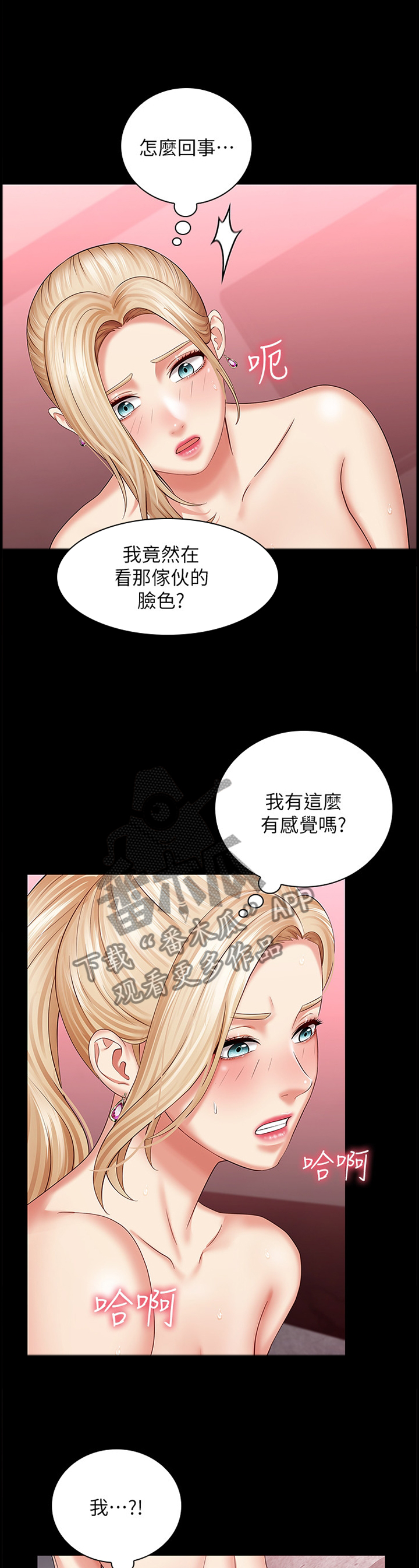 军营机密漫画完整免费阅读漫画,第68章：出尔反尔2图