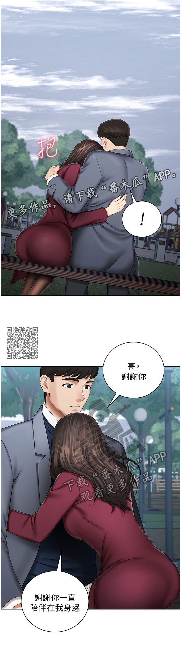 军营机密完整版漫画,第72章：哥哥的承诺1图