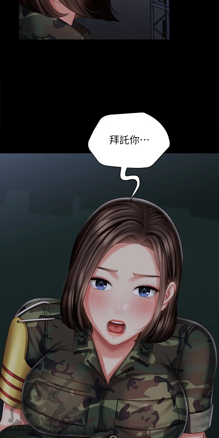 军营歌曲经典老歌漫画,第162章：按我的意思1图