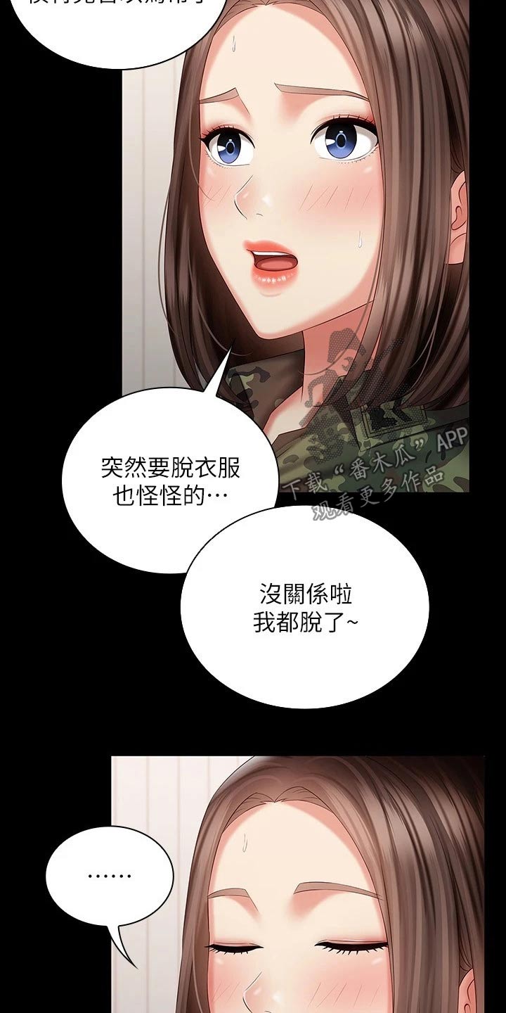 军营老歌100首漫画,第190章：打什么注意1图