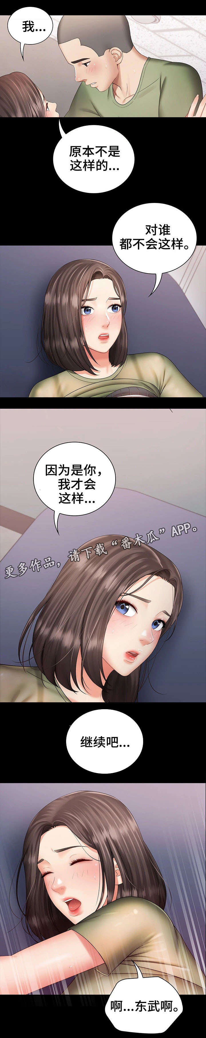 军营健康讲座主题有哪些漫画,第30章：太好了2图