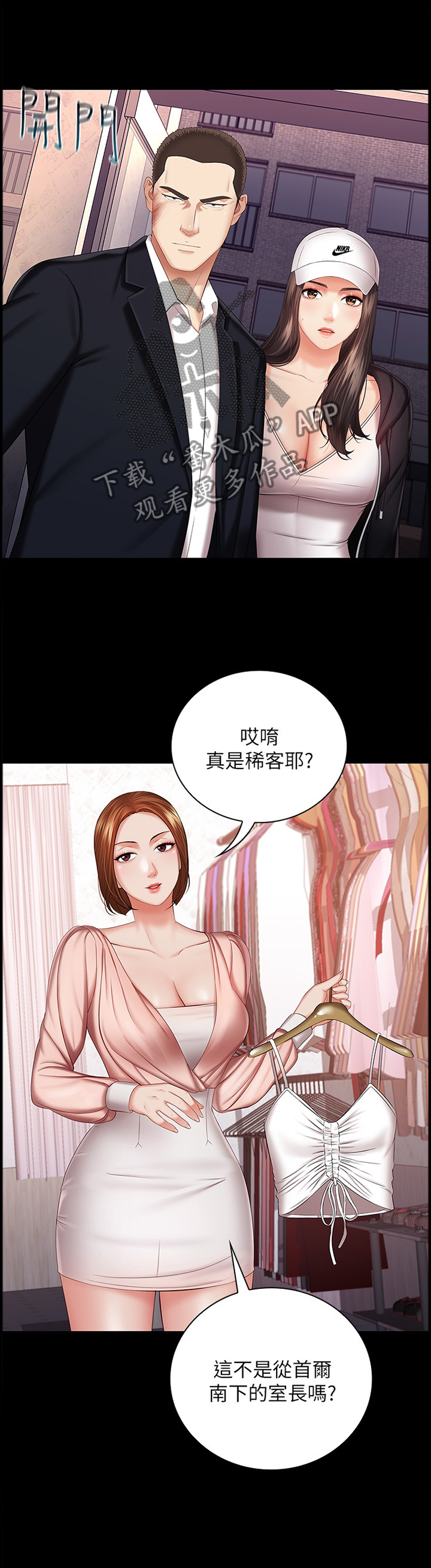 军营图片漫画,第77章：底子优秀1图