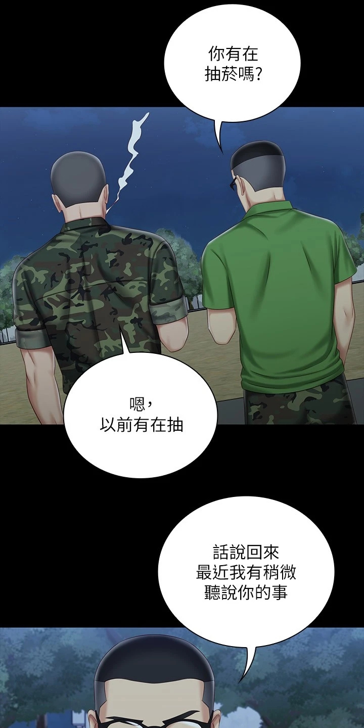 军营歌曲经典老歌漫画,第160章：终于识趣了1图