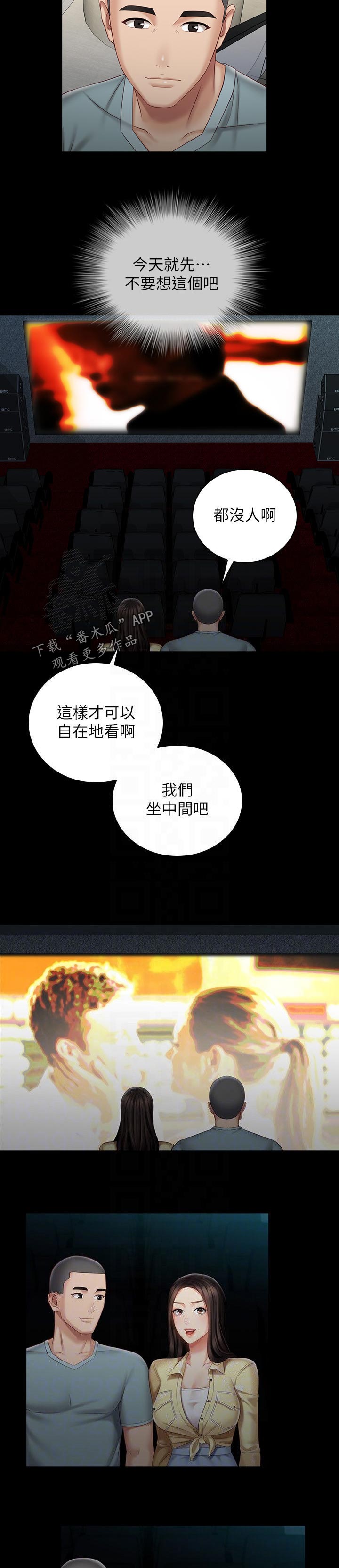 军营机密完整版漫画,第152章：唱歌1图