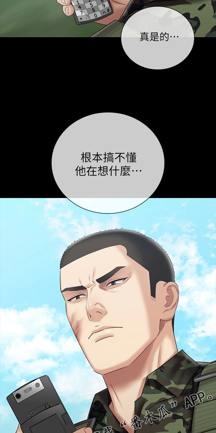 军营里的小鲜肉漫画,第167章：任意妄为1图