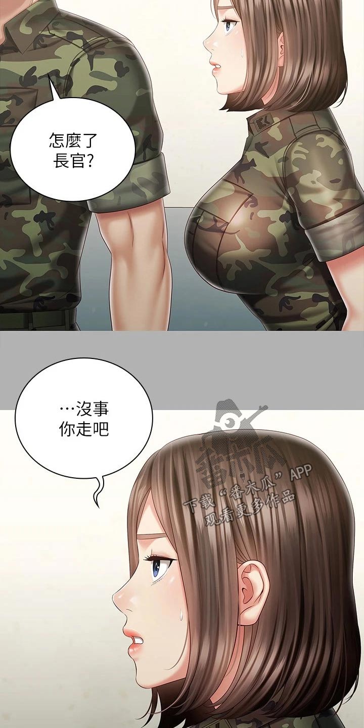 军营歌曲经典老歌漫画,第180章：哪种眼神1图