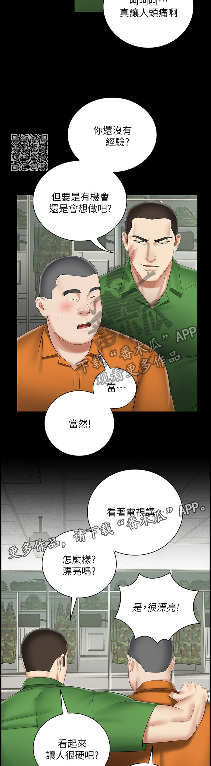 军营机密电视剧全集免费收看漫画,第100章：醒脑2图