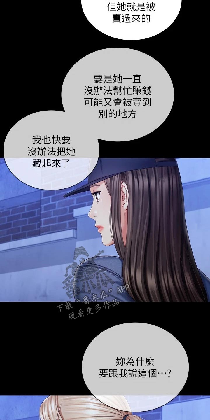 军营机密免费观看漫画,第179章：怎么了2图