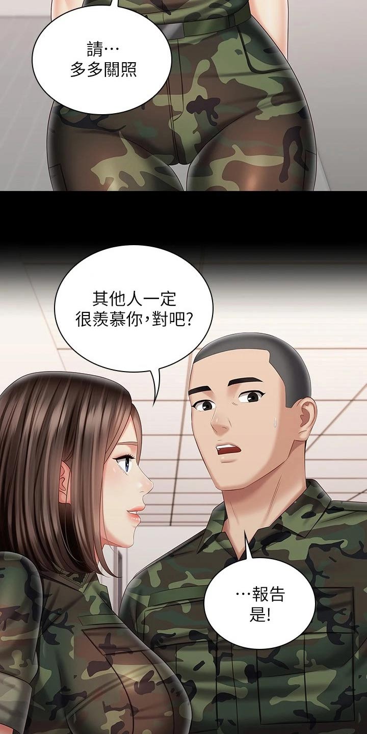 军营老歌100首漫画,第192章：哥哥2图