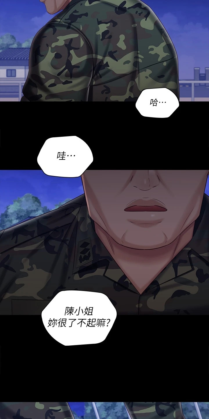 军营歌曲经典老歌漫画,第172章：叫你住手1图