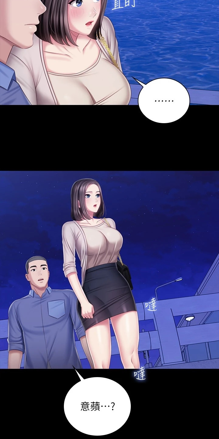 军营老歌100首漫画,第175章：终于解放2图