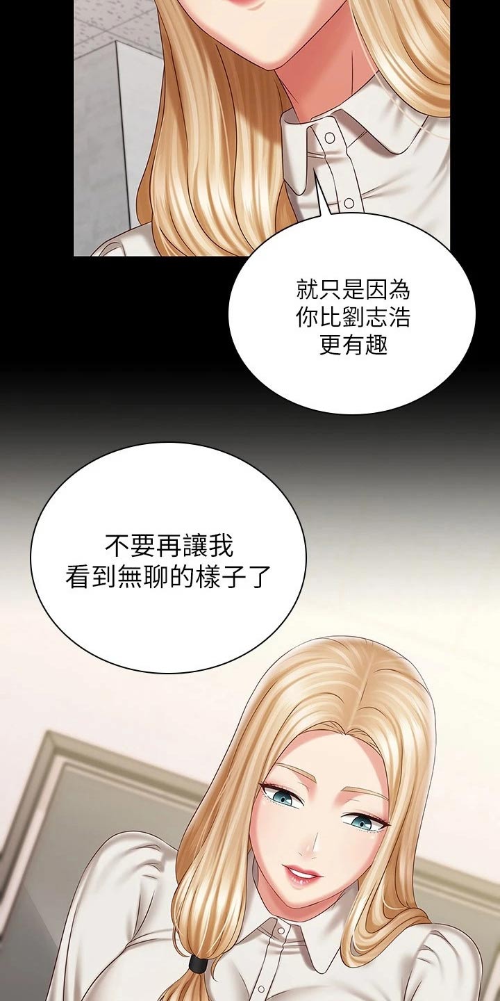 军营机密小说漫画,第185章：我会的1图