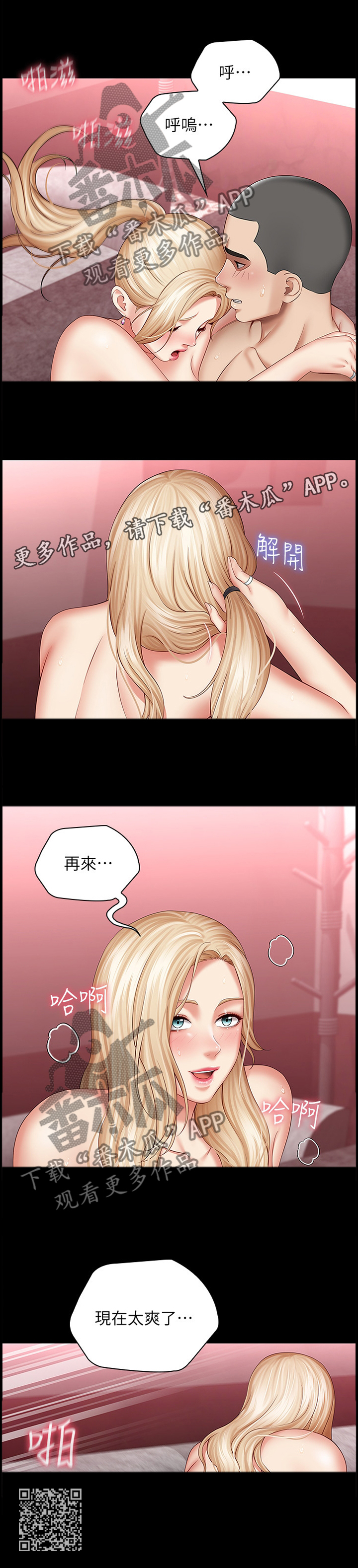 军营里的小鲜肉漫画,第69章：适可而止2图