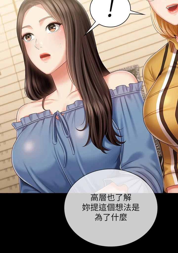 军营老歌100首漫画,第176章：提议2图