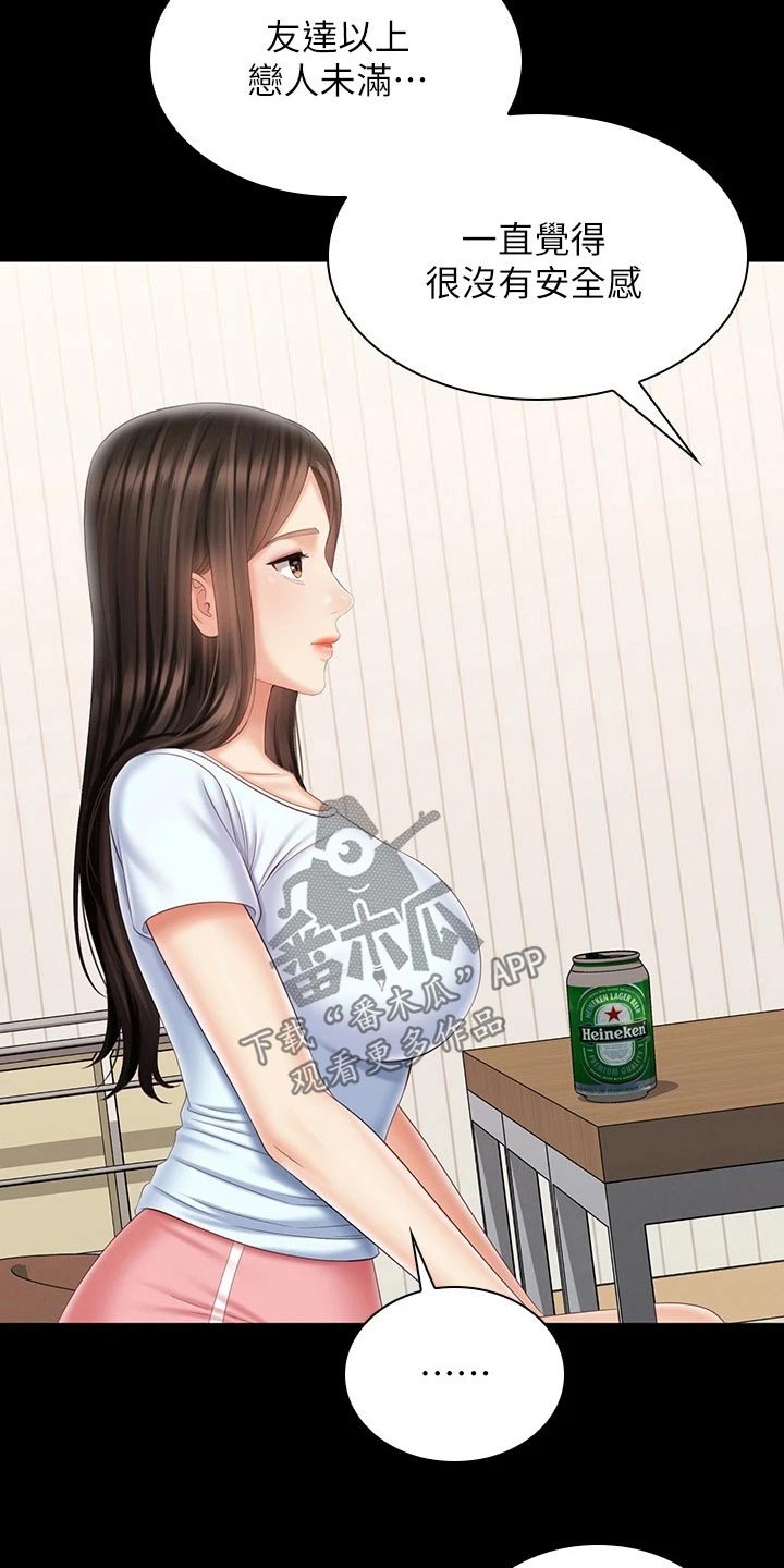 军营歌曲经典老歌漫画,第201章：问题1图