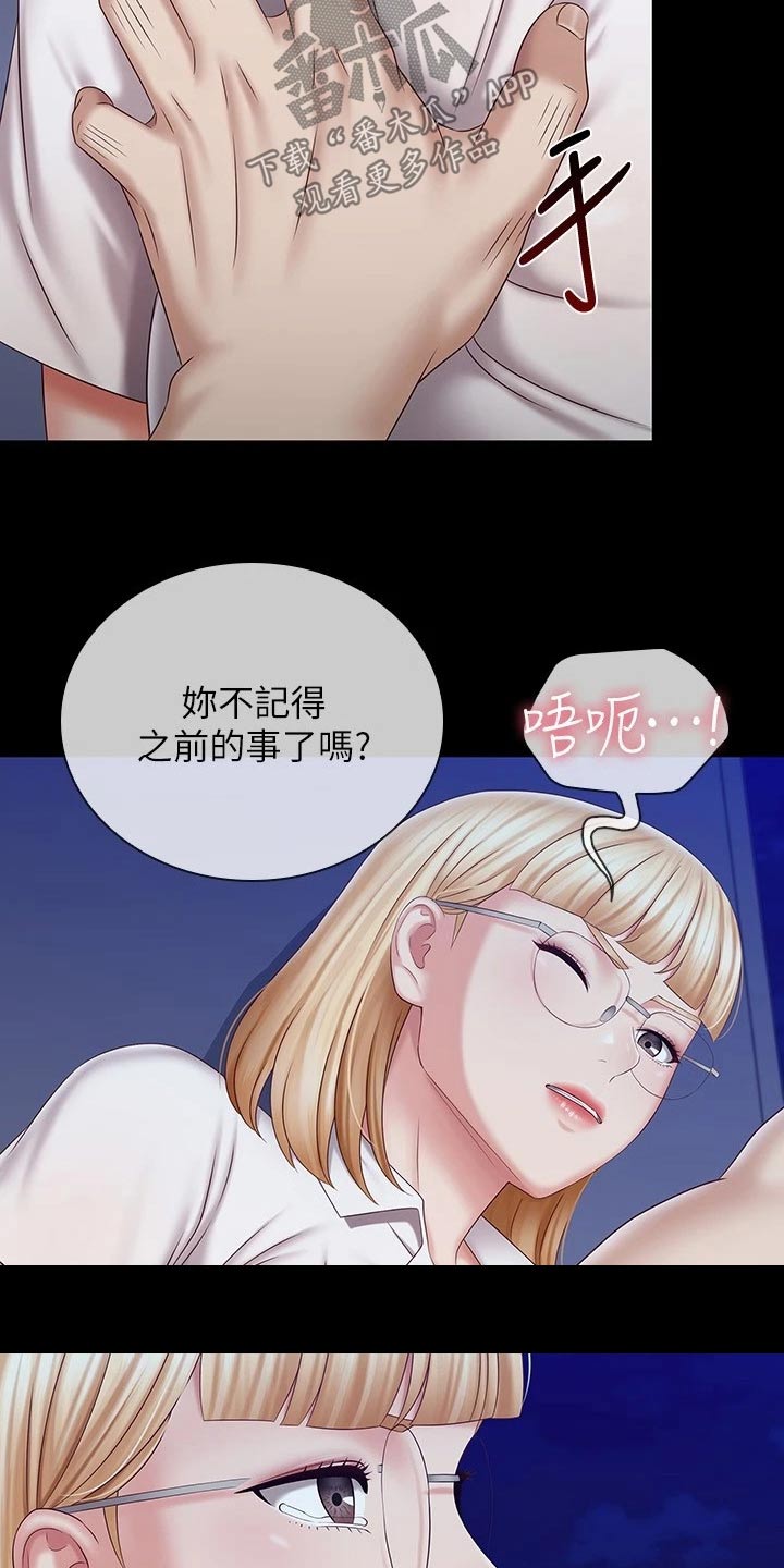 军营集装箱漫画,第191章：你没事吧1图