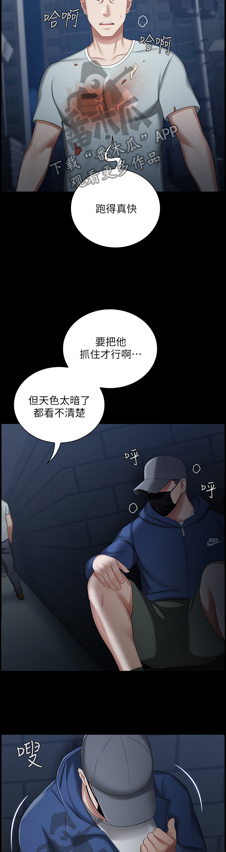 军营机密免费阅读漫画,第62章：逃窜2图