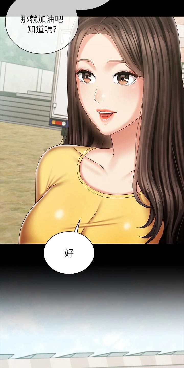 军营老歌100首漫画,第188章：多多关照1图