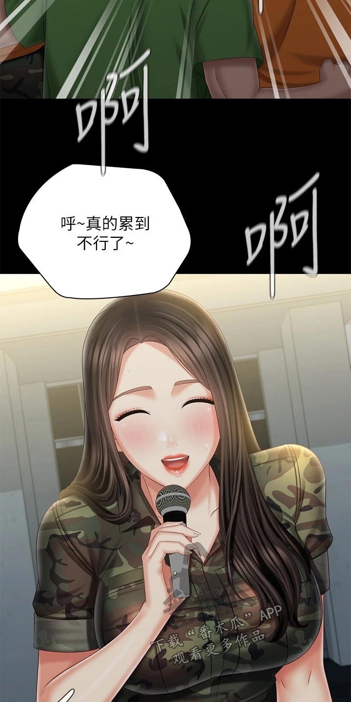 军营老歌100首漫画,第211章：表演2图