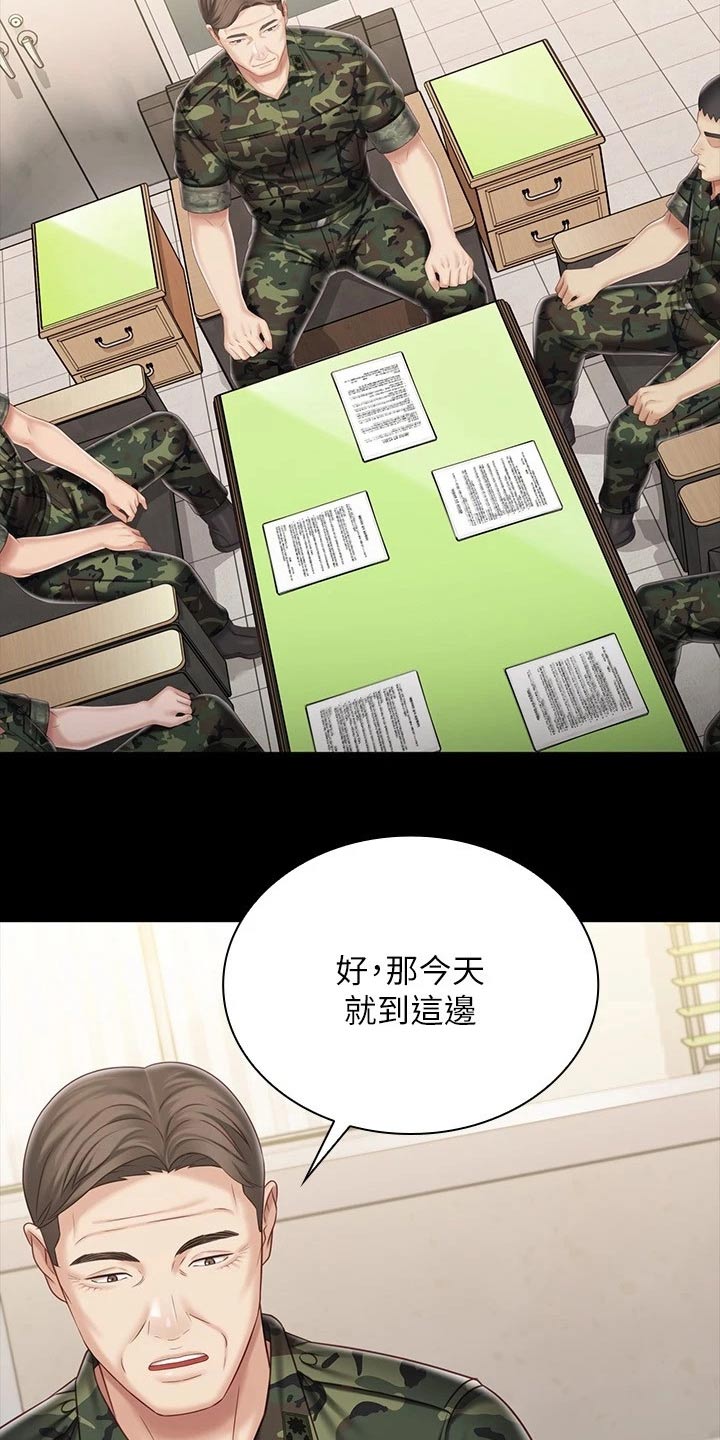 军营歌曲经典老歌漫画,第179章：怎么了2图