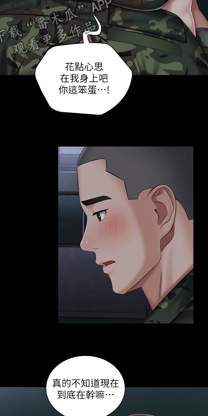 军营歌曲经典老歌漫画,第162章：按我的意思2图