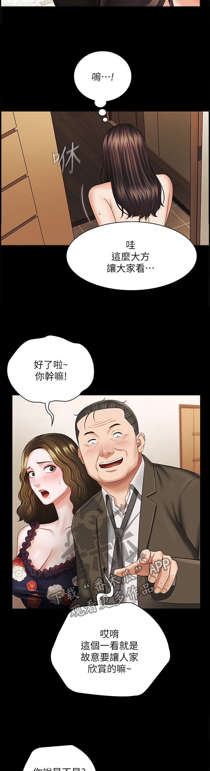 军营健身房文化墙漫画,第85章：闹剧1图