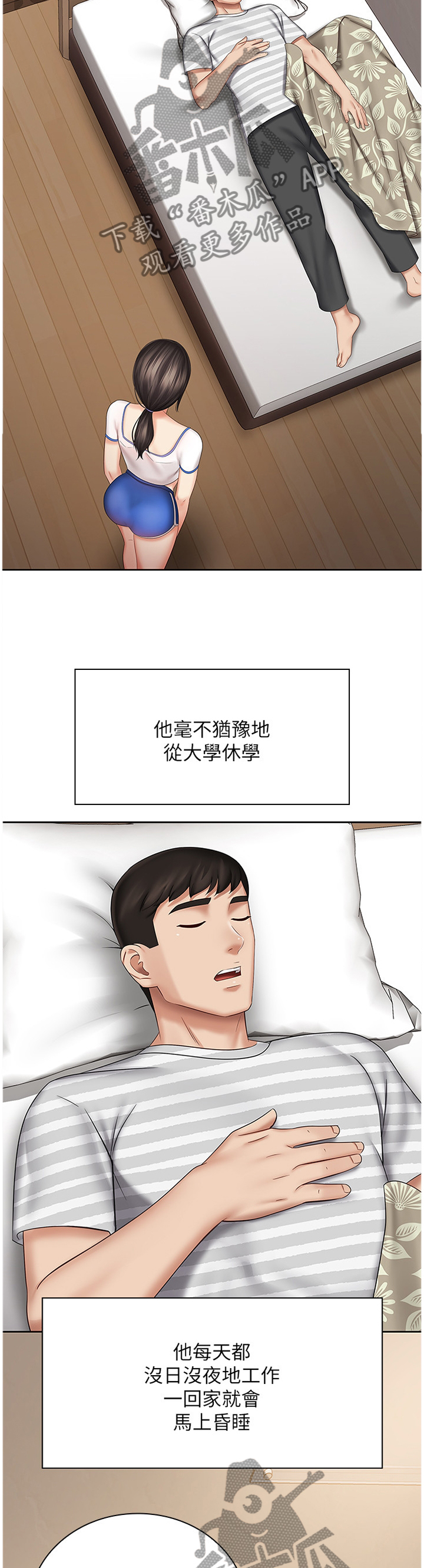 军营机密漫画漫画,第72章：哥哥的承诺1图