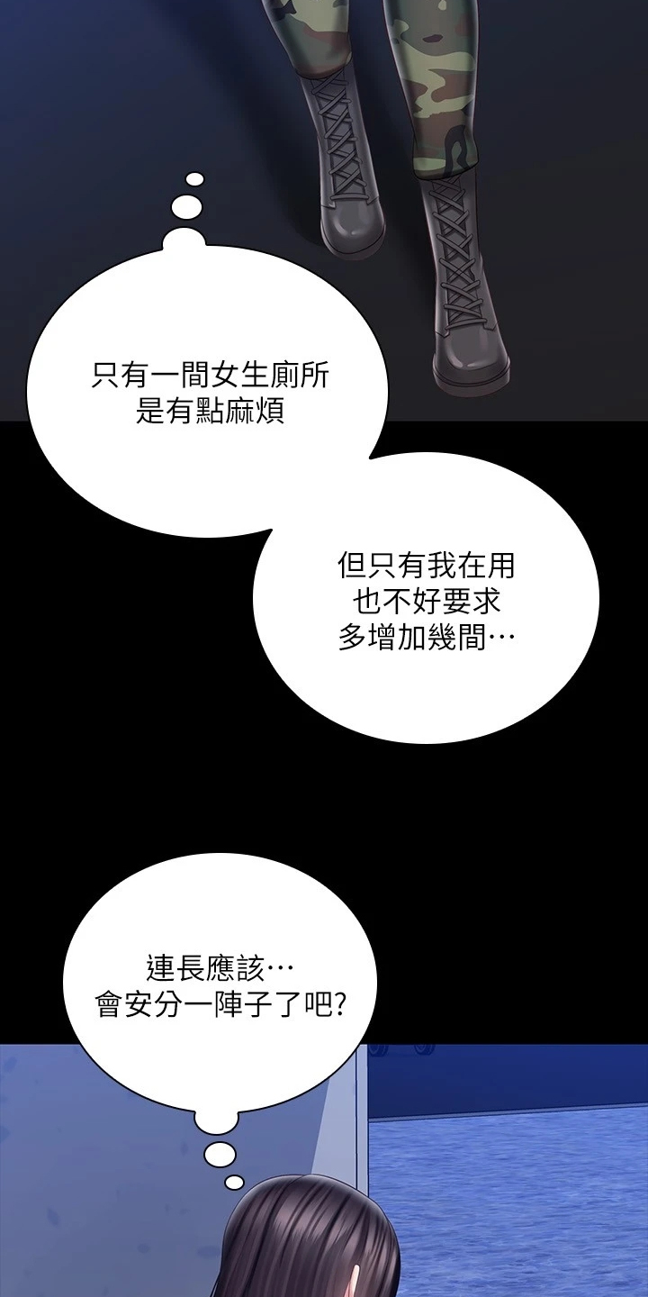 军营歌曲经典老歌漫画,第171章：我有喜欢的人了2图