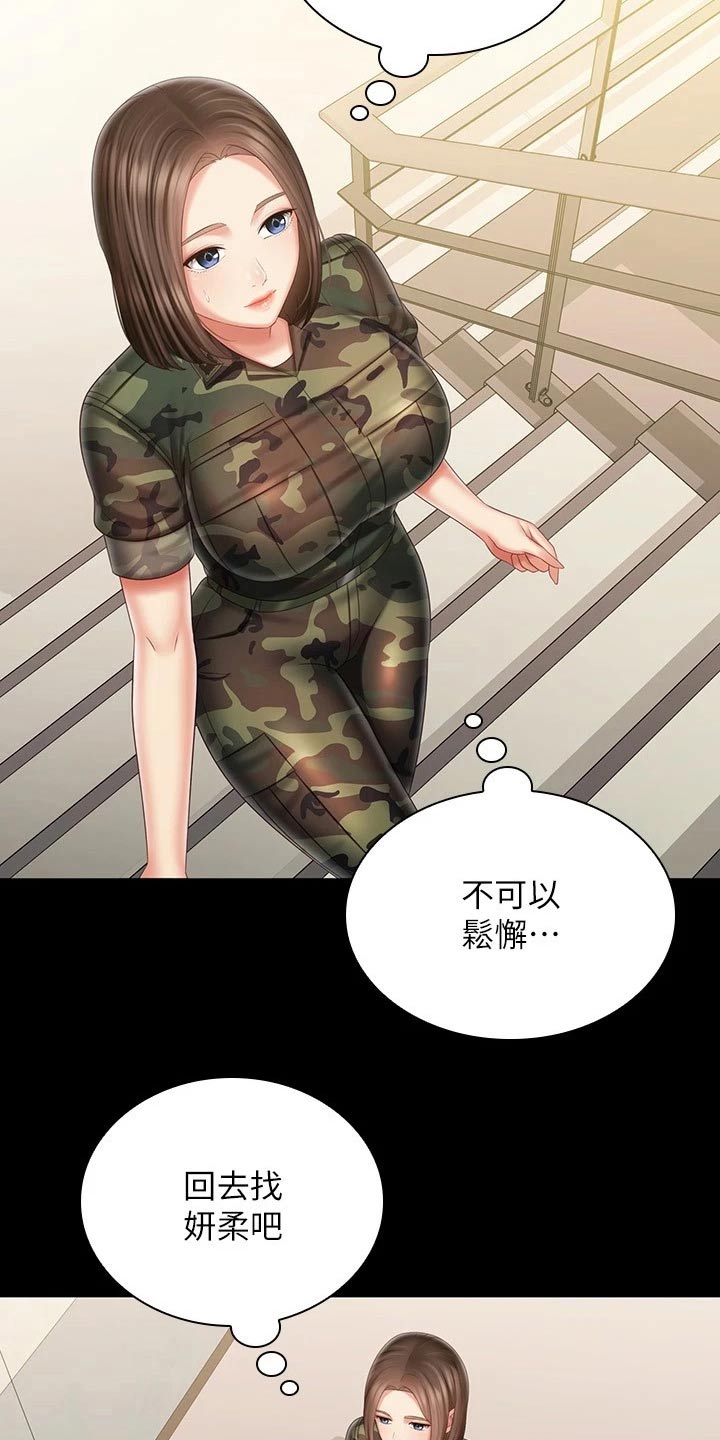 军营歌曲经典老歌漫画,第196章：去哪了2图