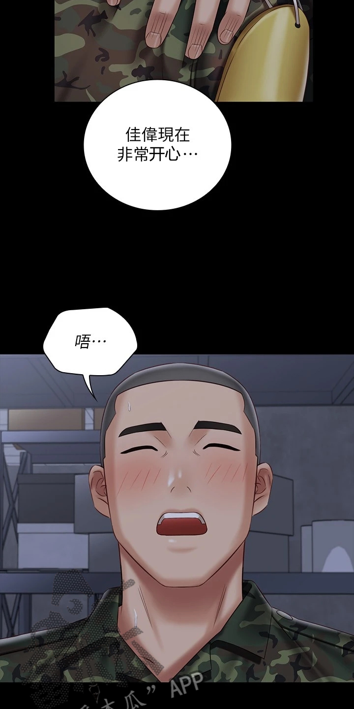 军营机密韩漫漫画,第163章：我感受到了1图