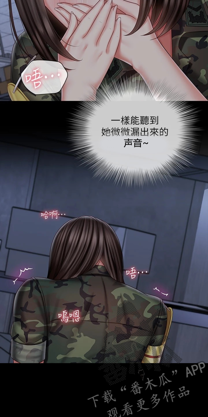 军营战友情感故事漫画,第164章：不能出声1图