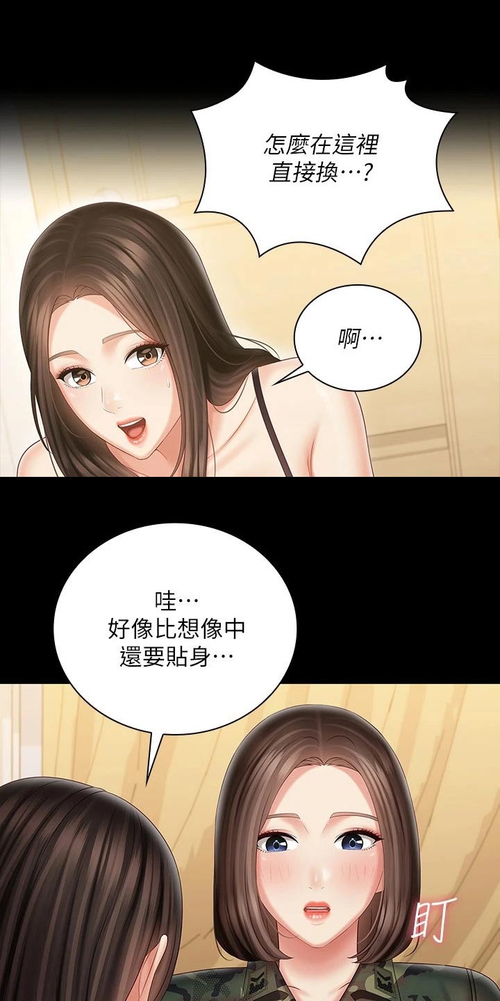 军营机密漫画,第190章：打什么注意2图