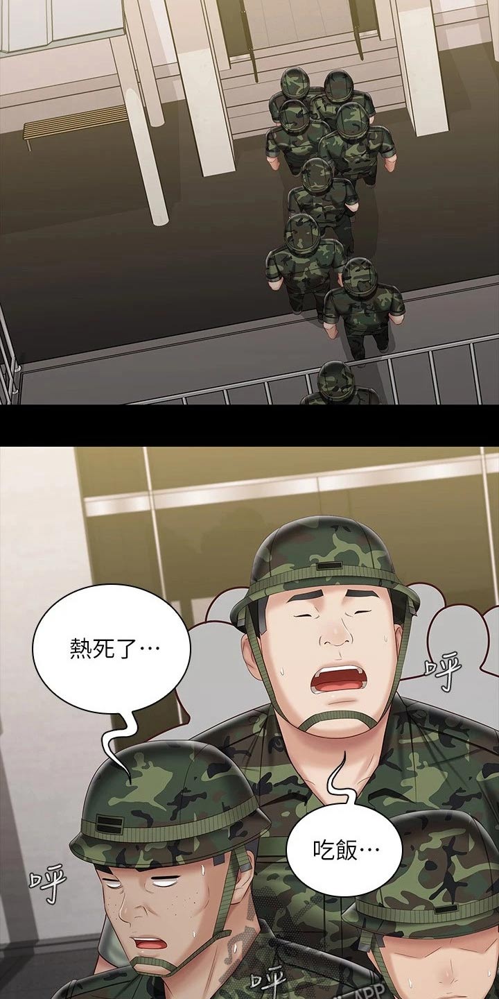 军营歌曲经典老歌漫画,第191章：你没事吧2图