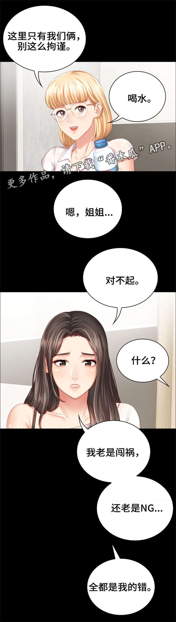 军营机密韩国漫画免费漫画,第10章：心不在焉1图