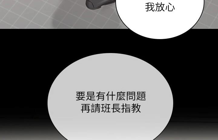 军营老歌100首漫画,第192章：哥哥1图