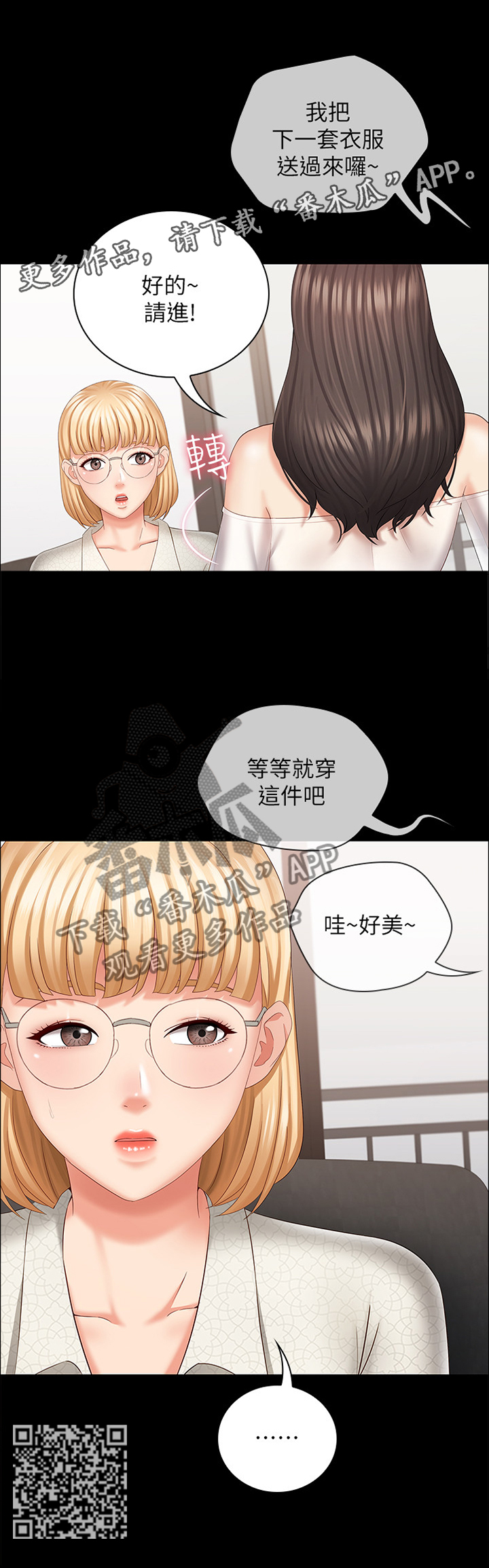 军营机密完整版免费在线观看漫画,第52章：约定2图