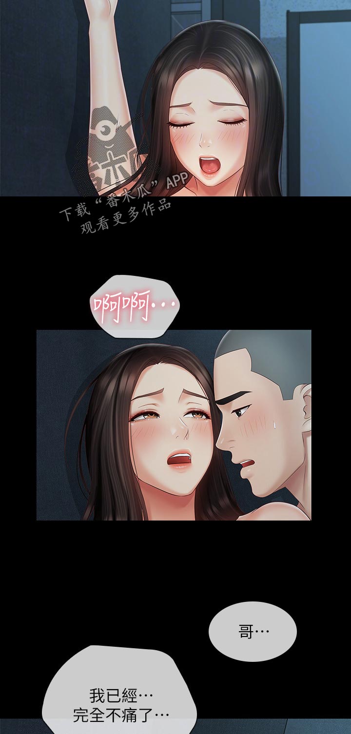 军营机密韩漫漫画,第137章：自愿1图