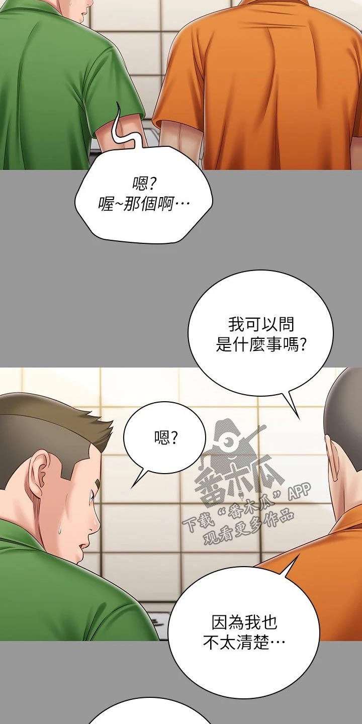 军营机密动漫漫画,第181章：有人找你2图