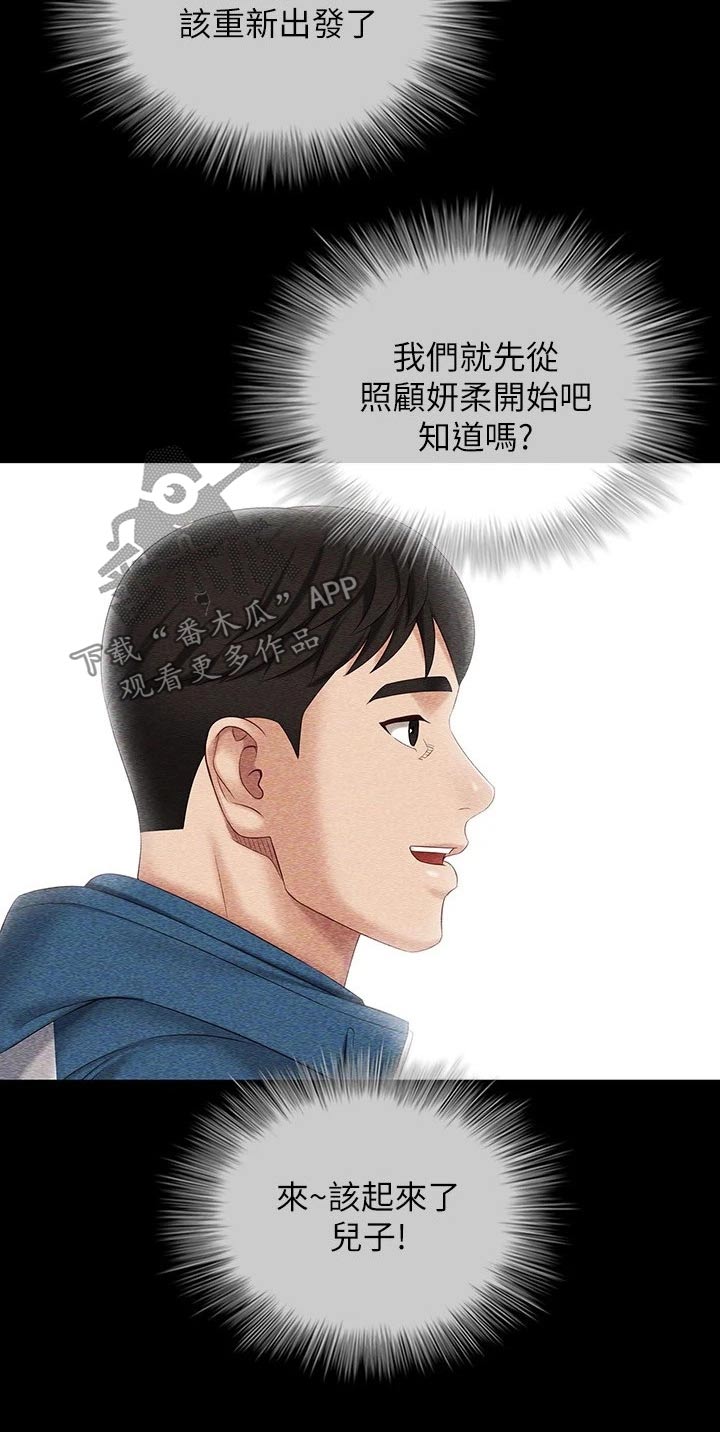 军营老歌100首漫画,第177章：还真来了2图