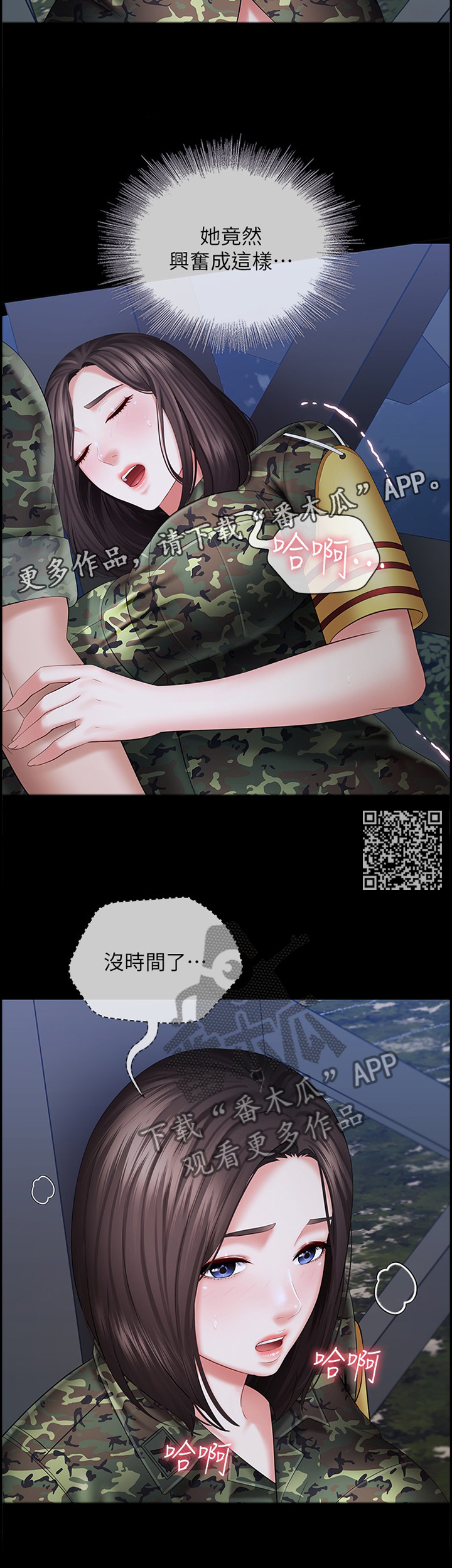 和平精英军营有文件柜吗漫画,第57章：无法停下1图