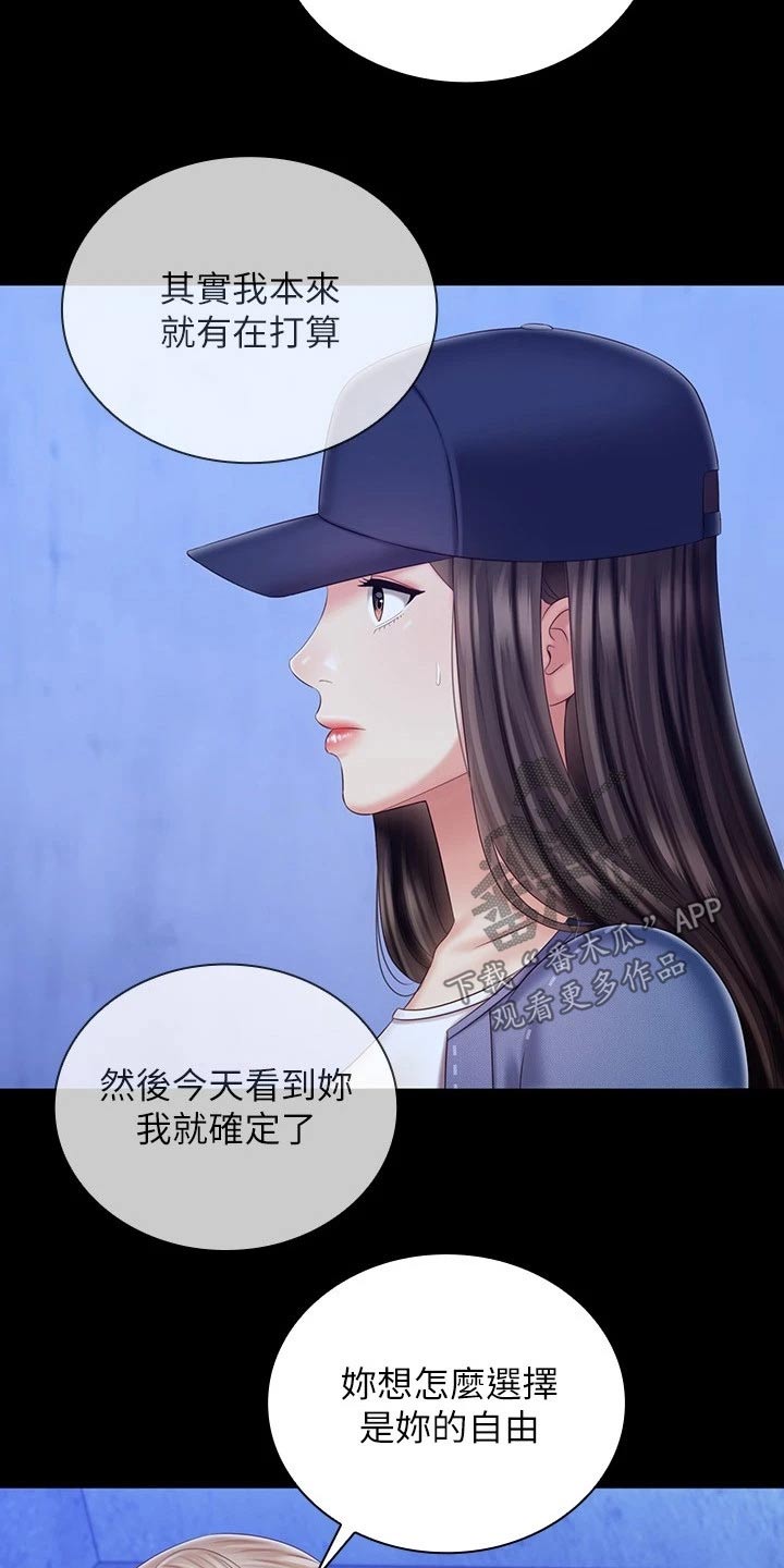 军营机密免费观看漫画,第179章：怎么了1图