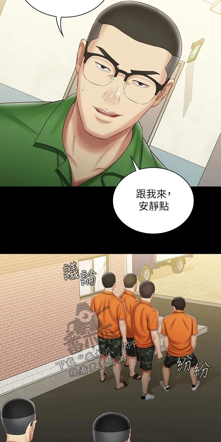 军营歌曲经典老歌漫画,第187章：电视台1图