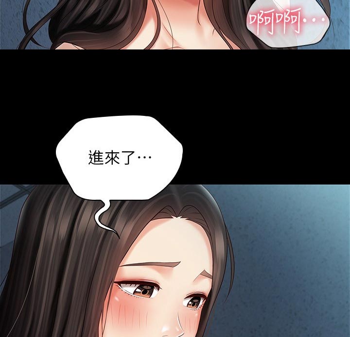 军营男子汉漫画,第138章：迷茫1图